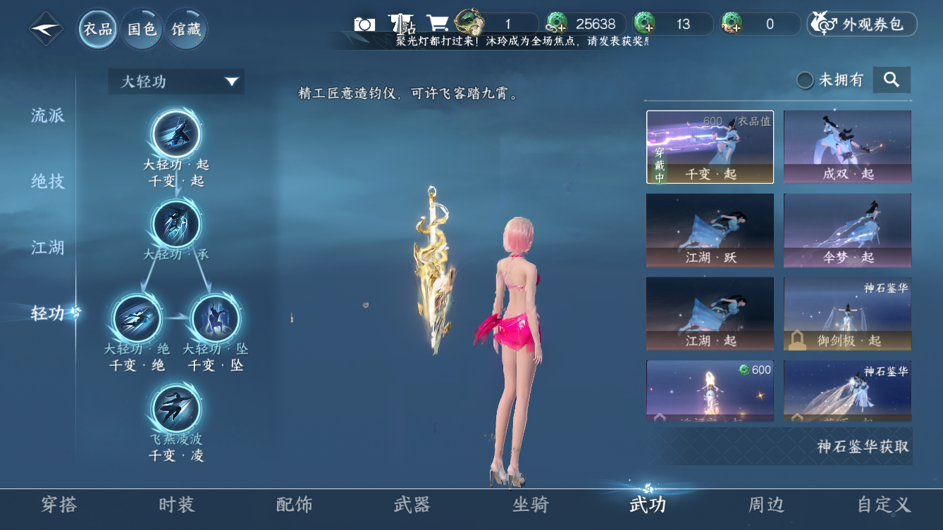 NSHZJY413787逆水寒手游账号详情图10 NSHZJY413787逆水寒手游账号详情图10