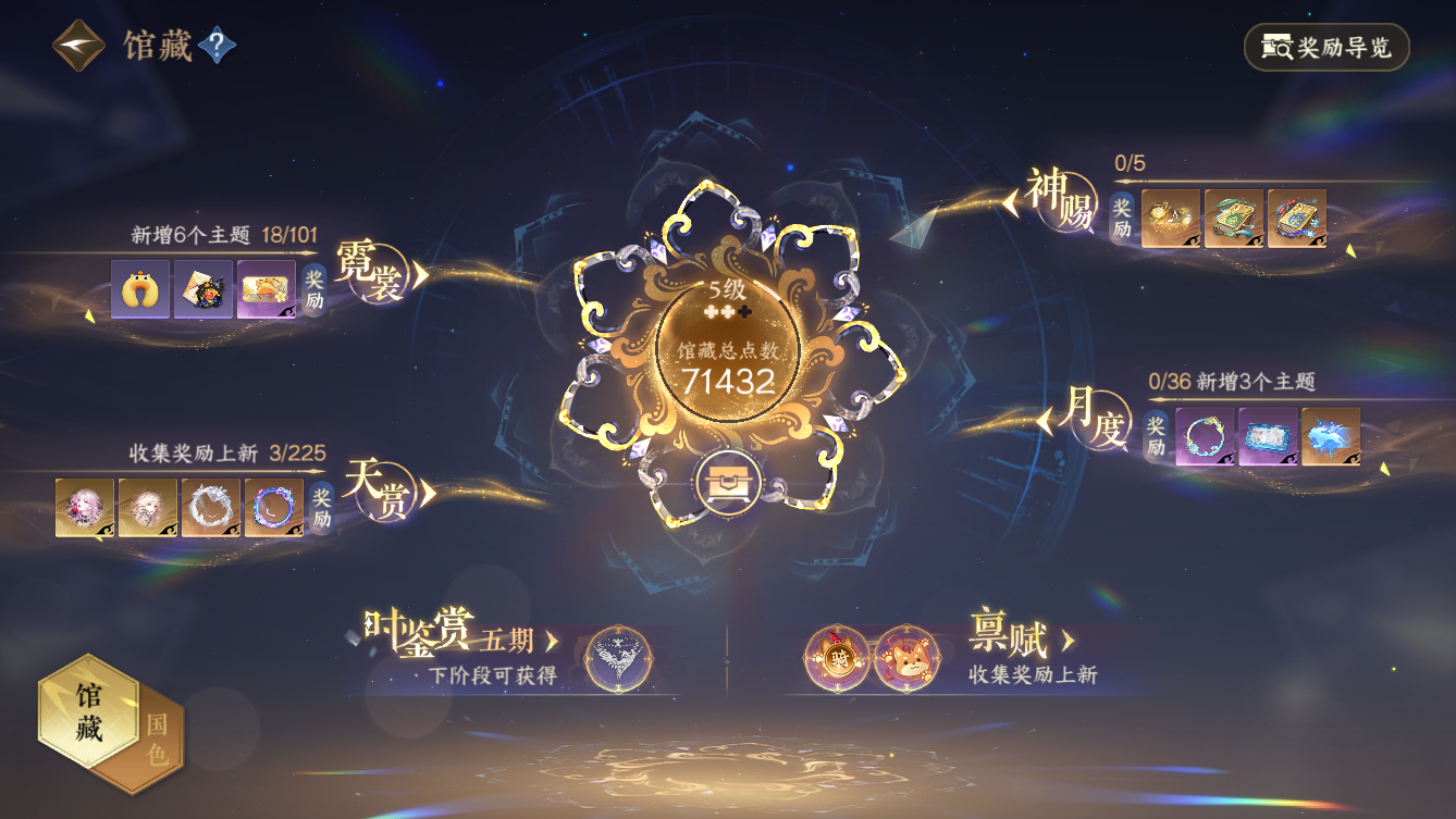 NSHZJY413787逆水寒手游账号详情图11 NSHZJY413787逆水寒手游账号详情图11