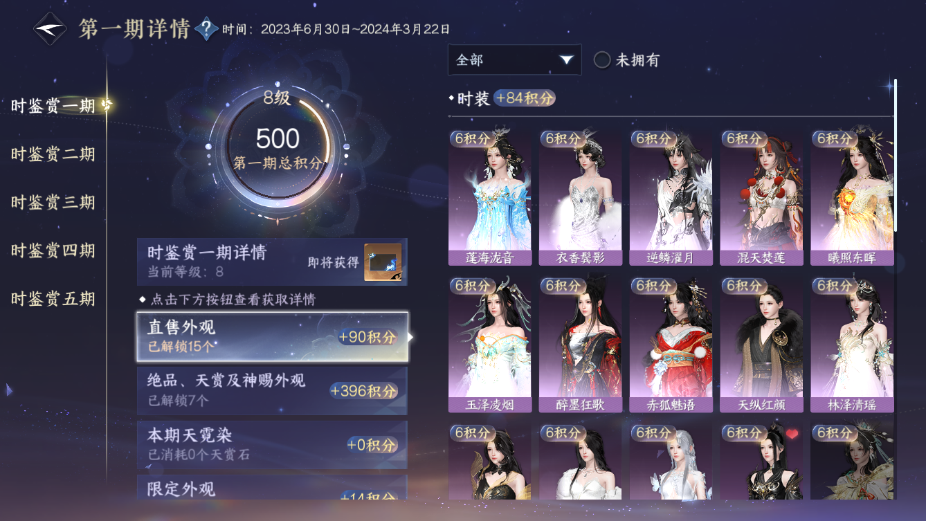 NSHZJY413787逆水寒手游账号详情图15 NSHZJY413787逆水寒手游账号详情图15