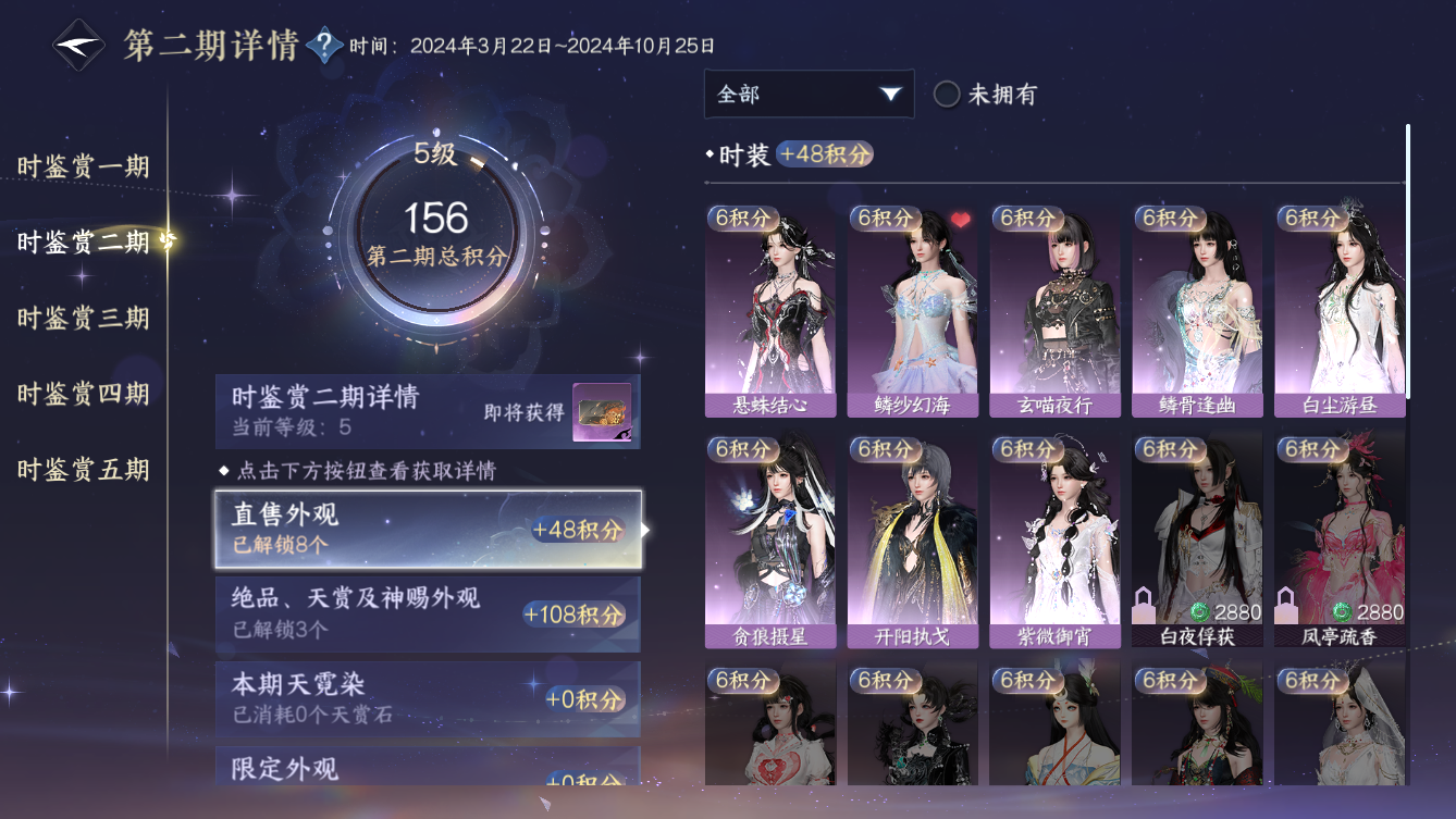 NSHZJY413787逆水寒手游账号详情图16 NSHZJY413787逆水寒手游账号详情图16