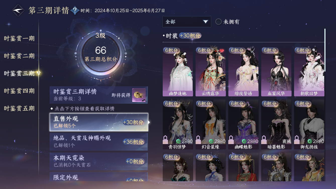 NSHZJY413787逆水寒手游账号详情图17 NSHZJY413787逆水寒手游账号详情图17