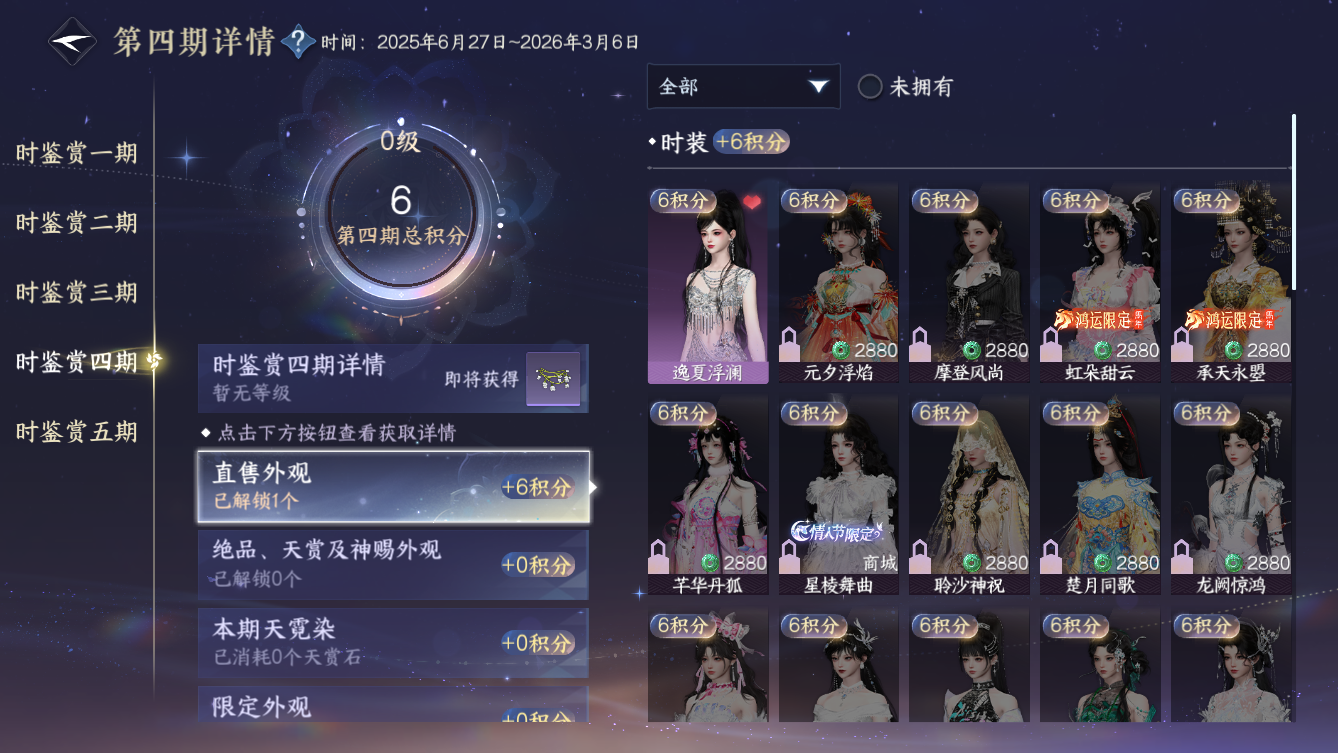 NSHZJY413787逆水寒手游账号详情图18 NSHZJY413787逆水寒手游账号详情图18