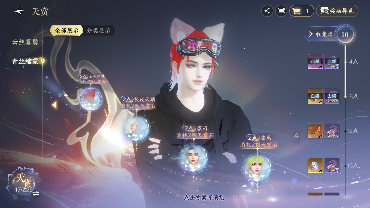 NSHZJY413786逆水寒手游账号详情图12 NSHZJY413786逆水寒手游账号详情图12