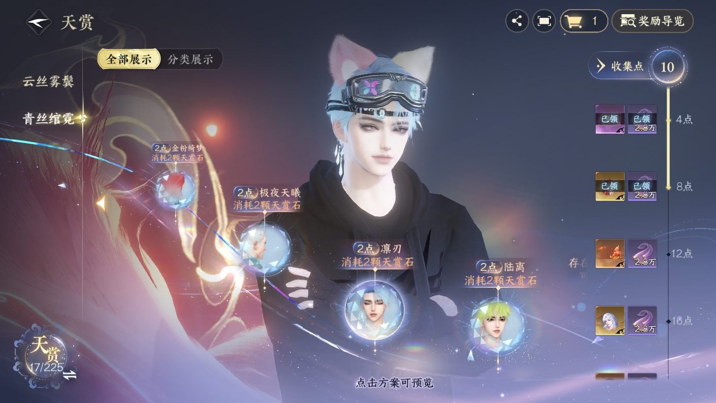 NSHZJY413786逆水寒手游账号详情图14 NSHZJY413786逆水寒手游账号详情图14