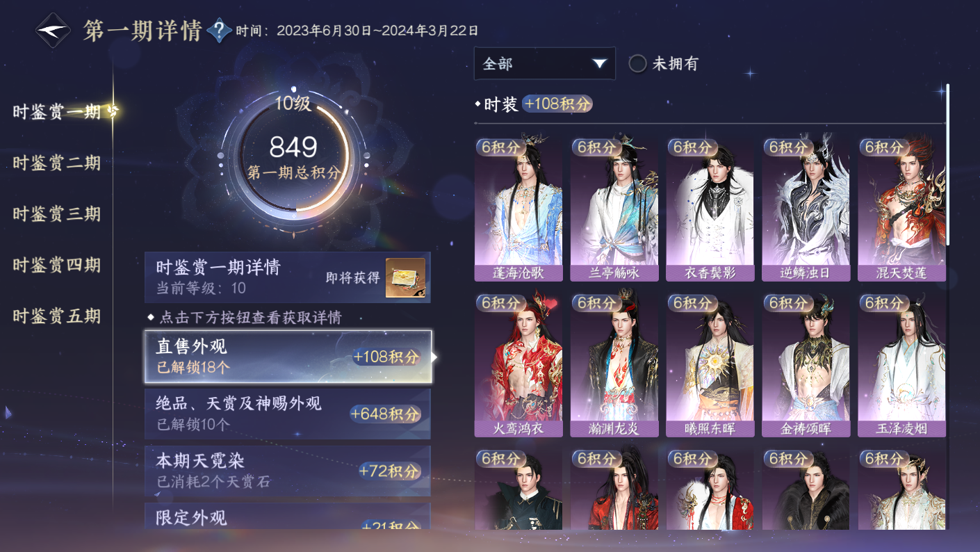 NSHZJY413786逆水寒手游账号详情图18 NSHZJY413786逆水寒手游账号详情图18