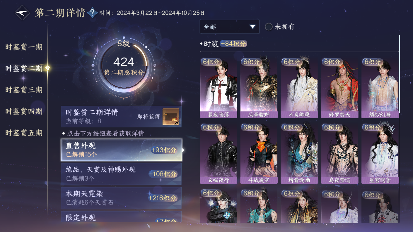 NSHZJY413786逆水寒手游账号详情图19 NSHZJY413786逆水寒手游账号详情图19
