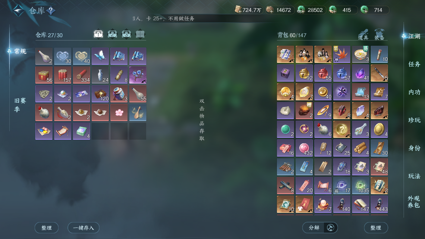 NSHZJY413786逆水寒手游账号详情图22 NSHZJY413786逆水寒手游账号详情图22