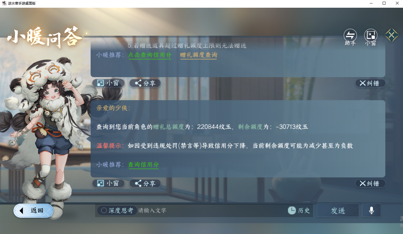 NSHZJY413786逆水寒手游账号详情图26 NSHZJY413786逆水寒手游账号详情图26