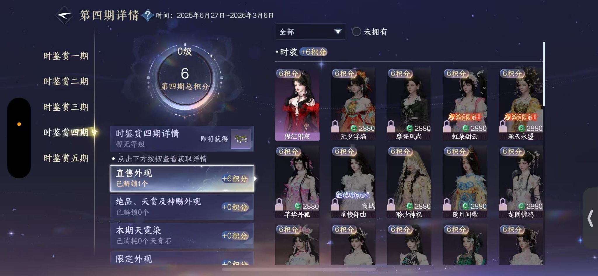 NSHWO413795逆水寒手游账号详情图11 NSHWO413795逆水寒手游账号详情图11