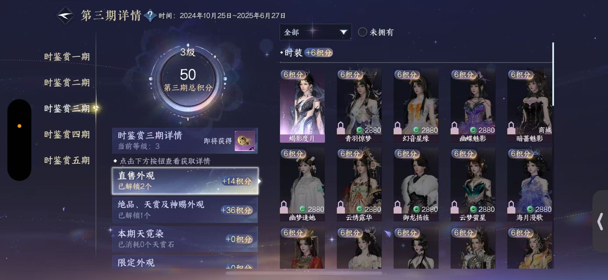 NSHWO413795逆水寒手游账号详情图12 NSHWO413795逆水寒手游账号详情图12