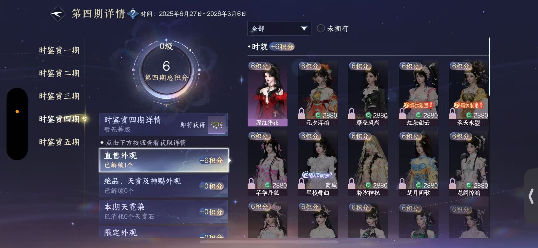 NSHWO413795逆水寒手游账号详情图13 NSHWO413795逆水寒手游账号详情图13