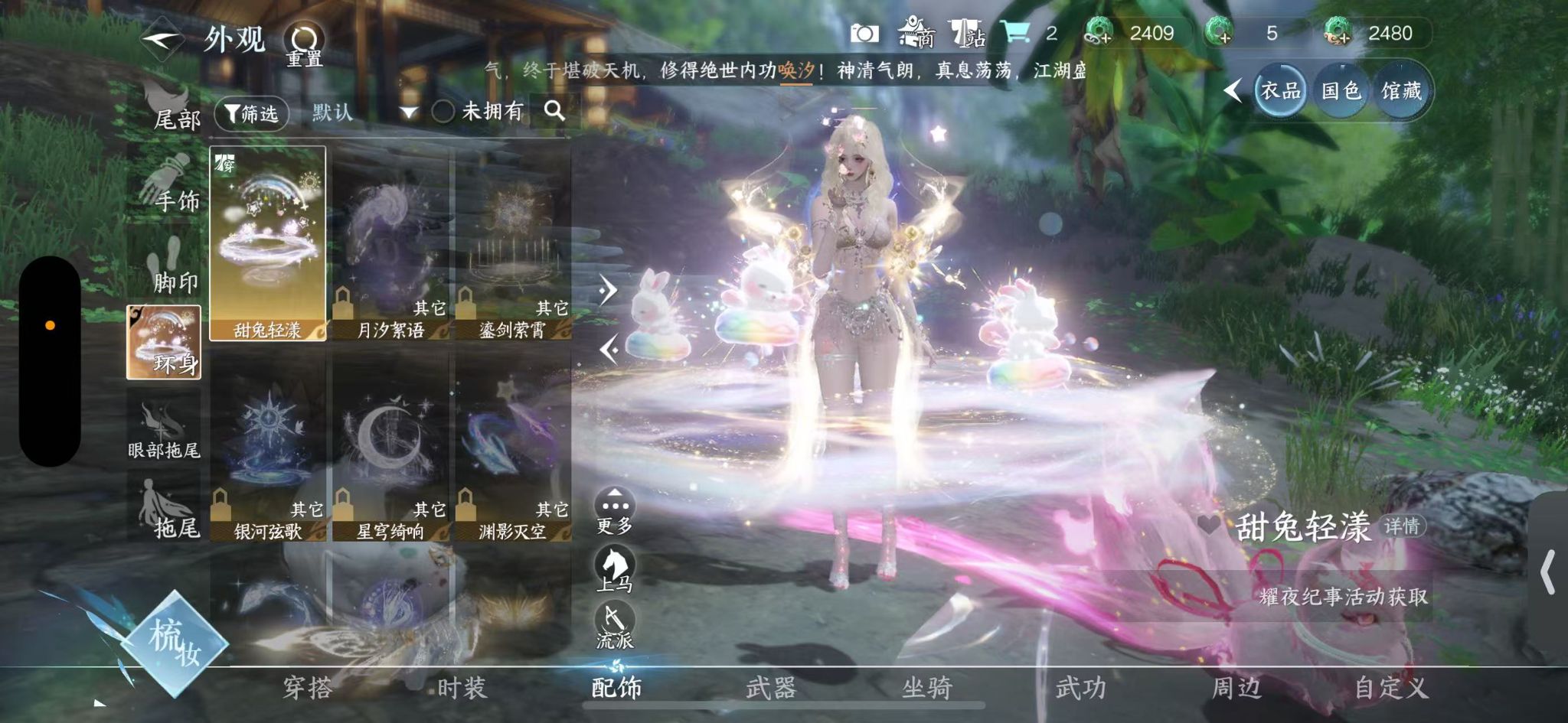 NSHWO413795逆水寒手游账号详情图16 NSHWO413795逆水寒手游账号详情图16