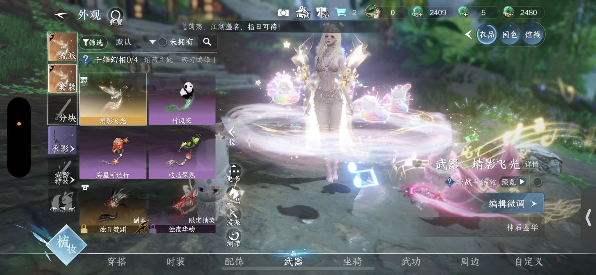 NSHWO413795逆水寒手游账号详情图17 NSHWO413795逆水寒手游账号详情图17