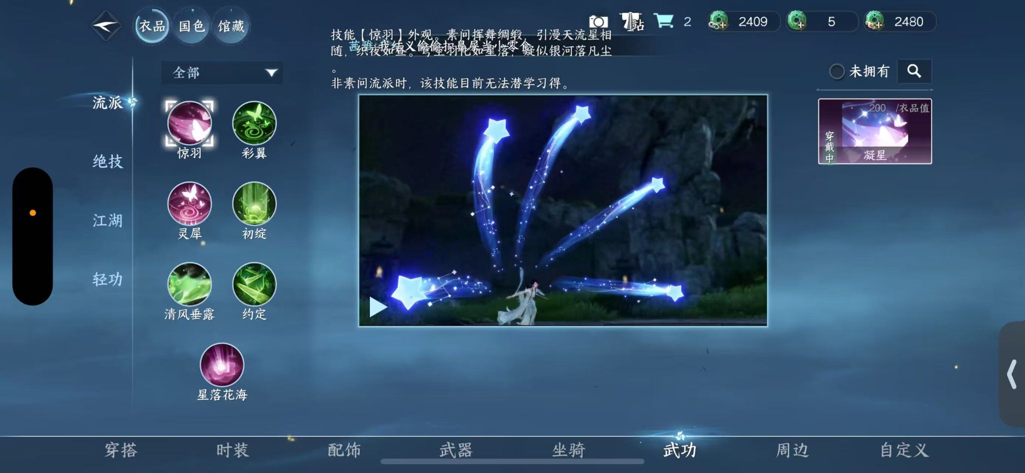 NSHWO413795逆水寒手游账号详情图18 NSHWO413795逆水寒手游账号详情图18