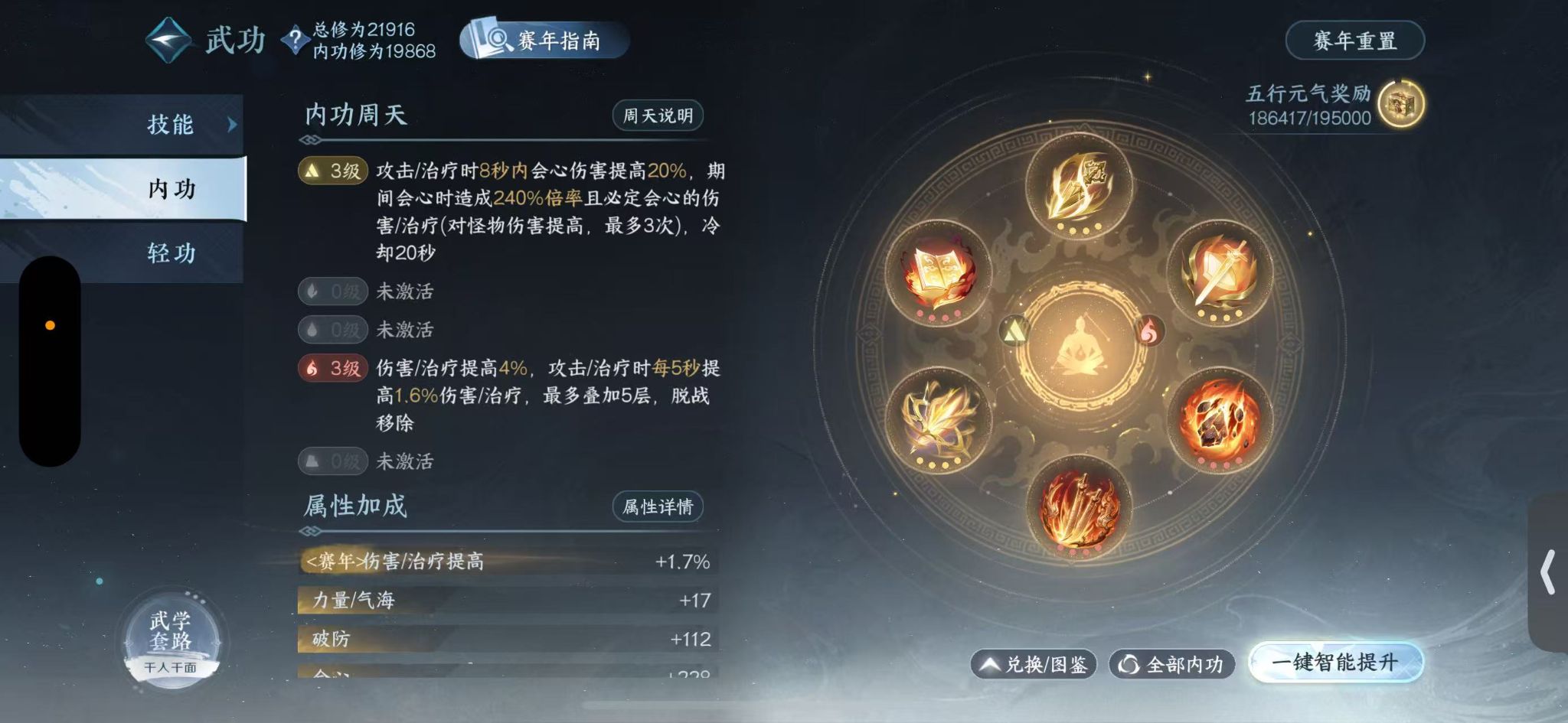 NSHWO413795逆水寒手游账号详情图24 NSHWO413795逆水寒手游账号详情图24