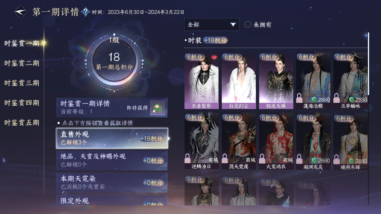 NSHZJY413805逆水寒手游账号详情图10 NSHZJY413805逆水寒手游账号详情图10
