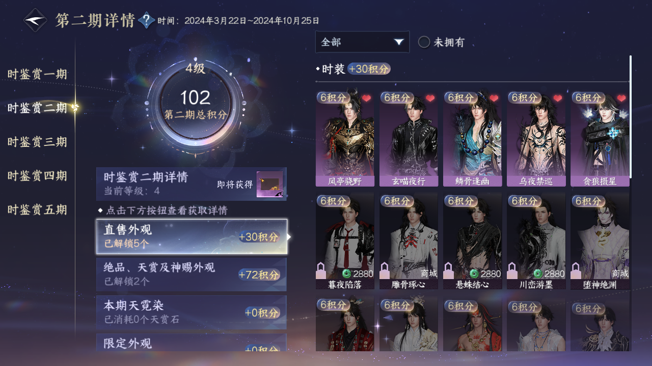 NSHZJY413805逆水寒手游账号详情图11 NSHZJY413805逆水寒手游账号详情图11