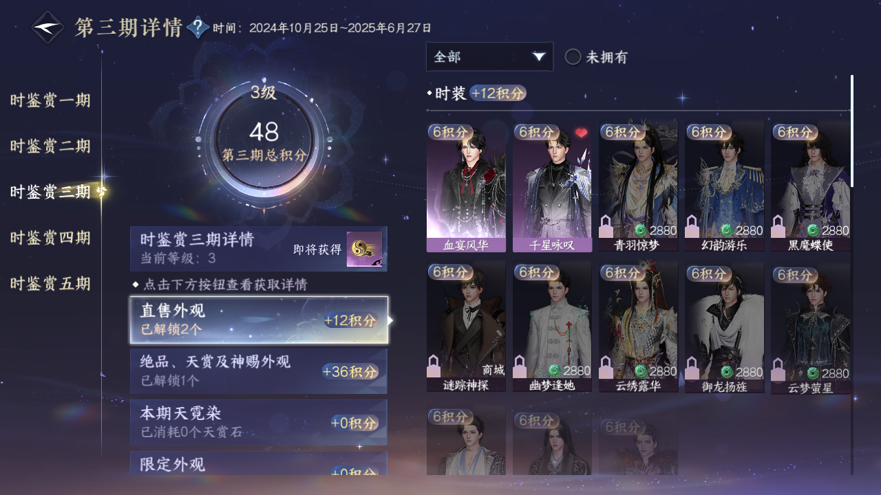 NSHZJY413805逆水寒手游账号详情图12 NSHZJY413805逆水寒手游账号详情图12