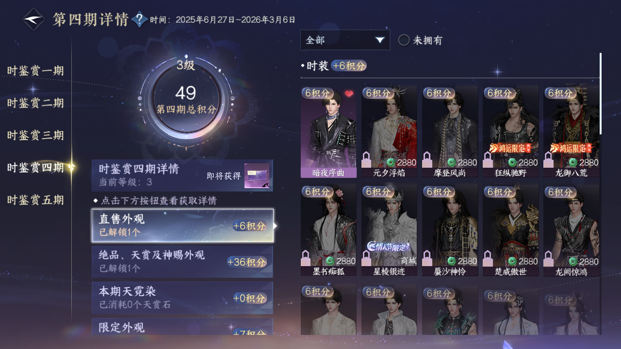 NSHZJY413805逆水寒手游账号详情图13 NSHZJY413805逆水寒手游账号详情图13