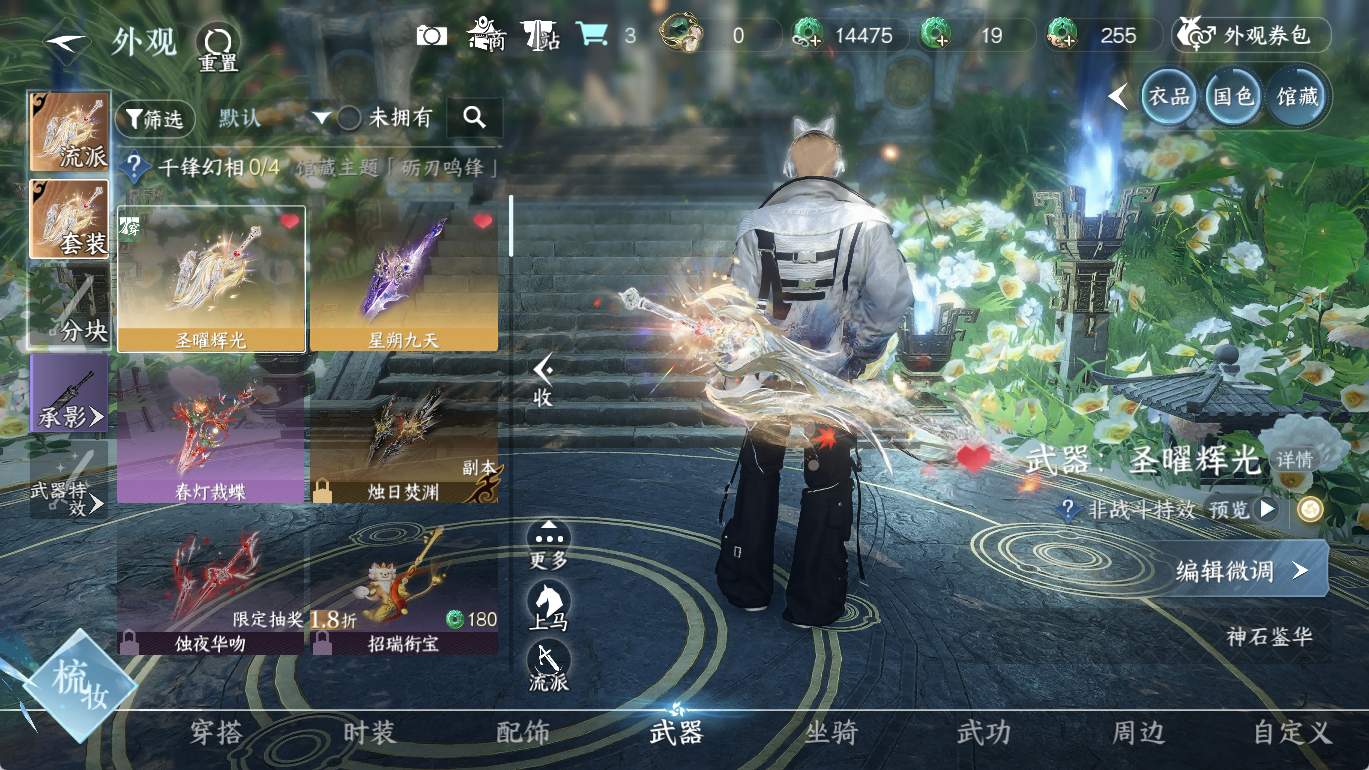 NSHWO413820逆水寒手游账号详情图7