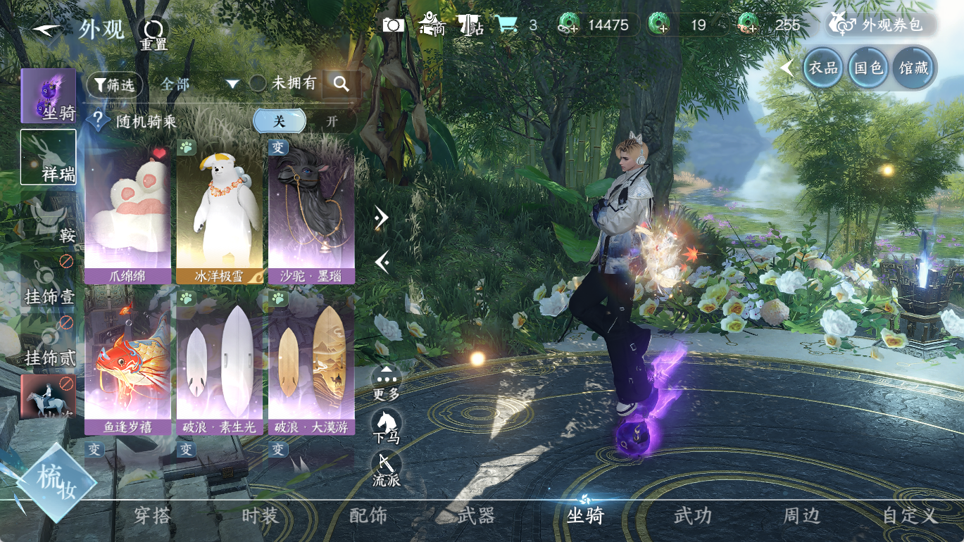 NSHWO413820逆水寒手游账号详情图9