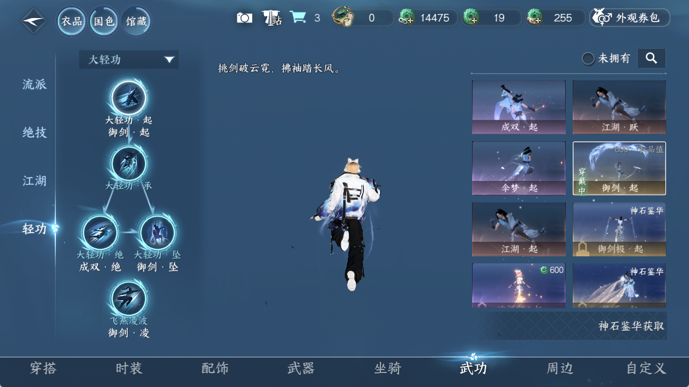 NSHWO413820逆水寒手游账号详情图10