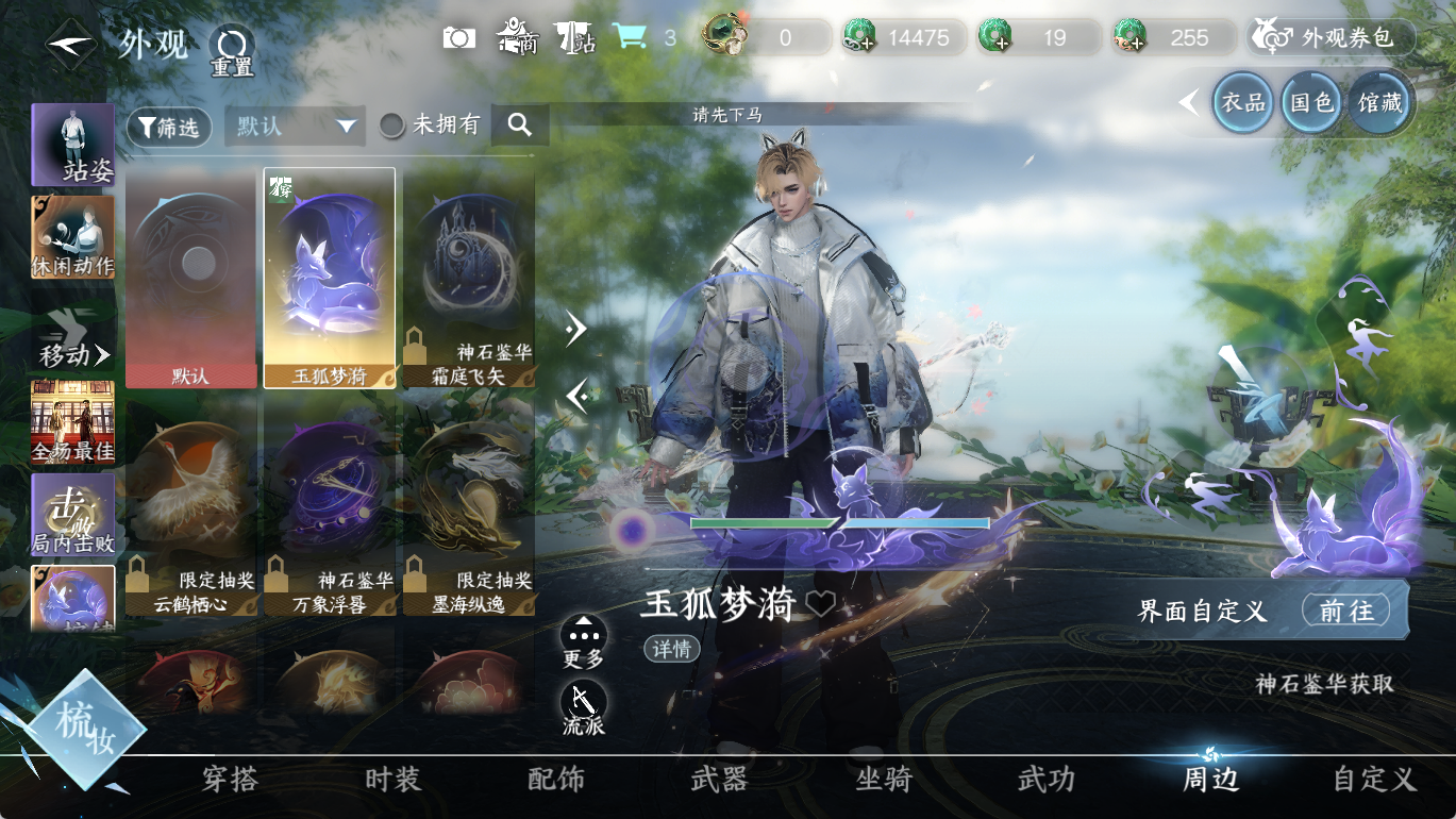 NSHWO413820逆水寒手游账号详情图11