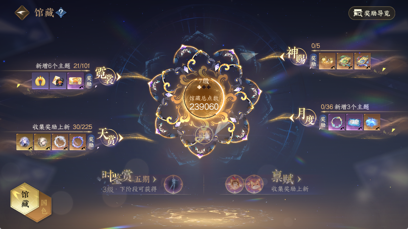 NSHWO413820逆水寒手游账号详情图12