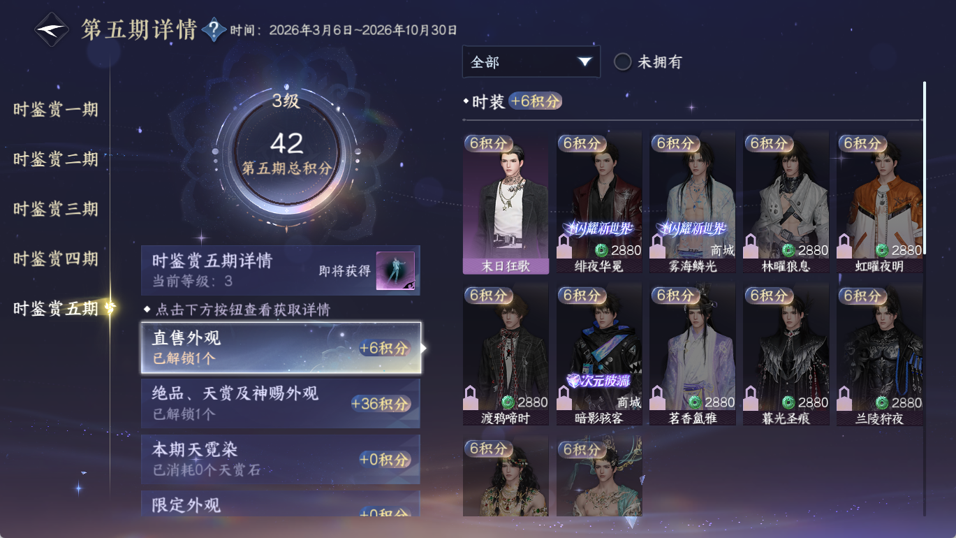 NSHWO413820逆水寒手游账号详情图13