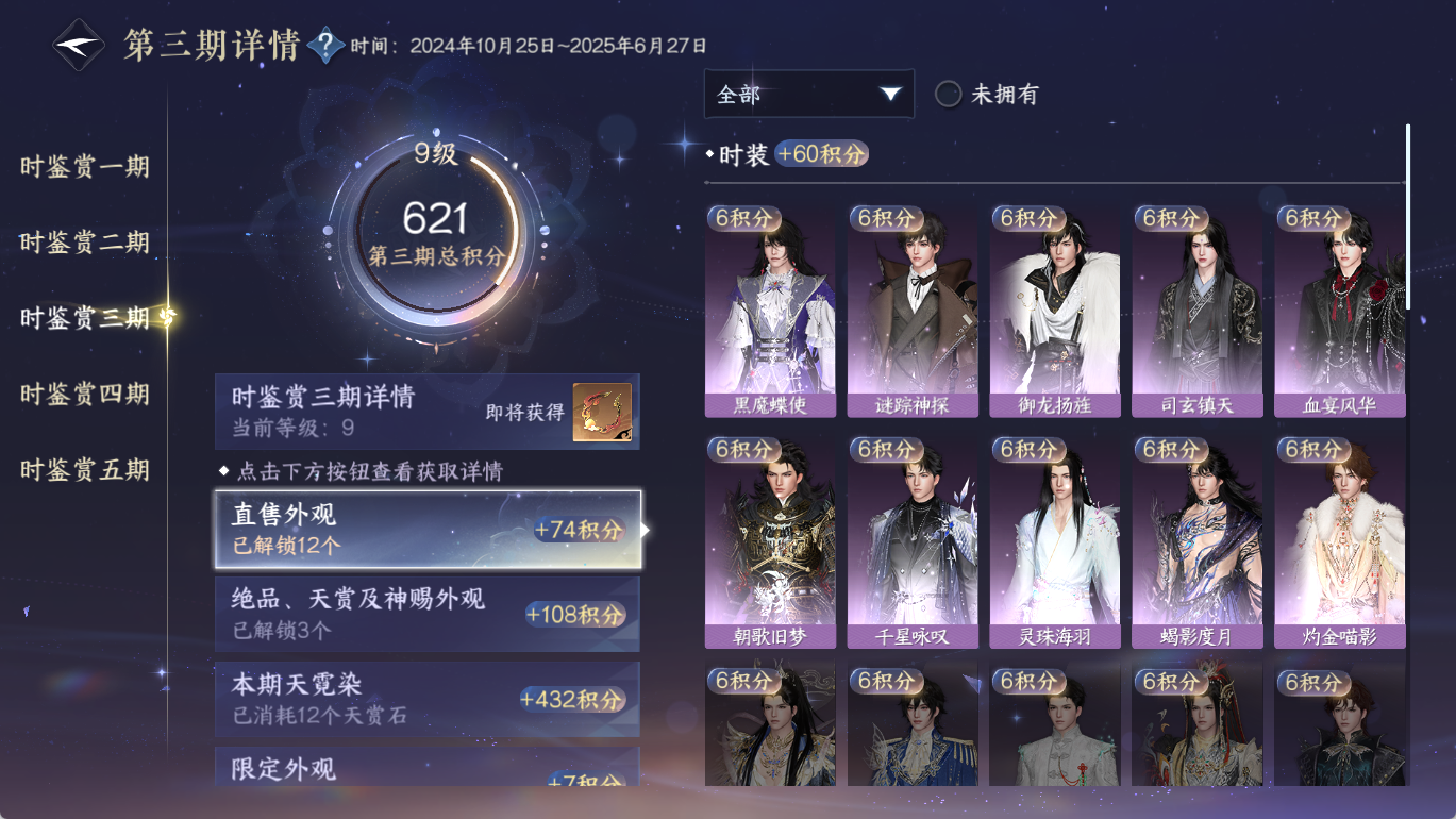 NSHWO413820逆水寒手游账号详情图15