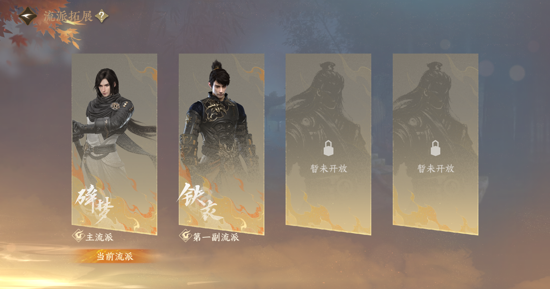 NSHWO413820逆水寒手游账号详情图25