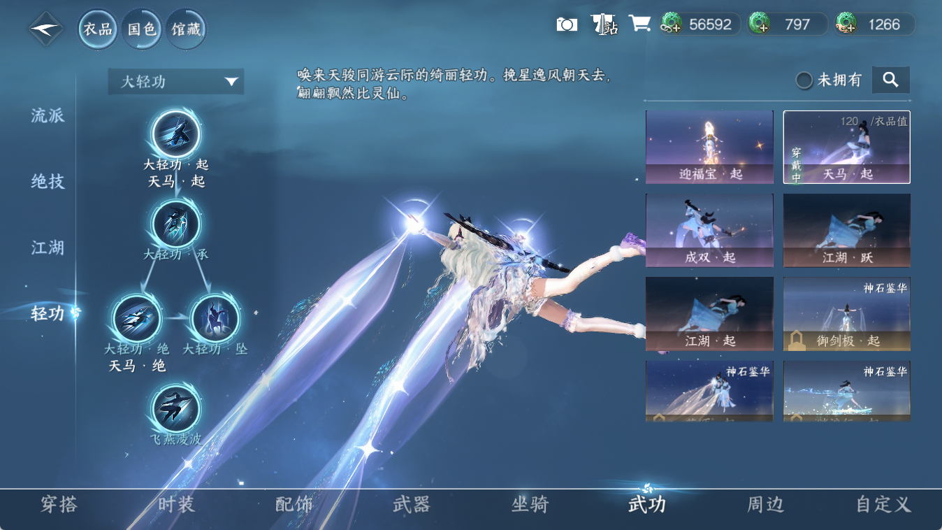 NSHWO413825逆水寒手游账号详情图9 NSHWO413825逆水寒手游账号详情图9