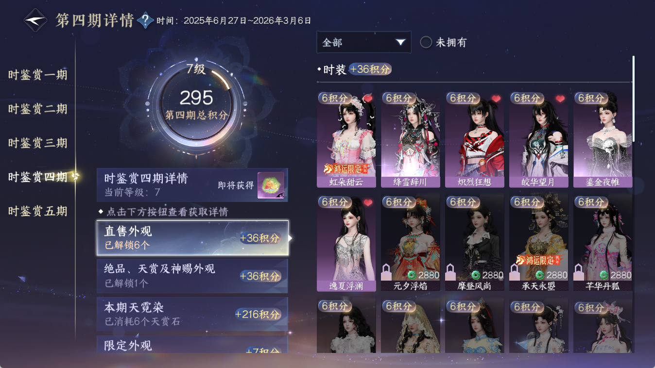 NSHWO413825逆水寒手游账号详情图11 NSHWO413825逆水寒手游账号详情图11