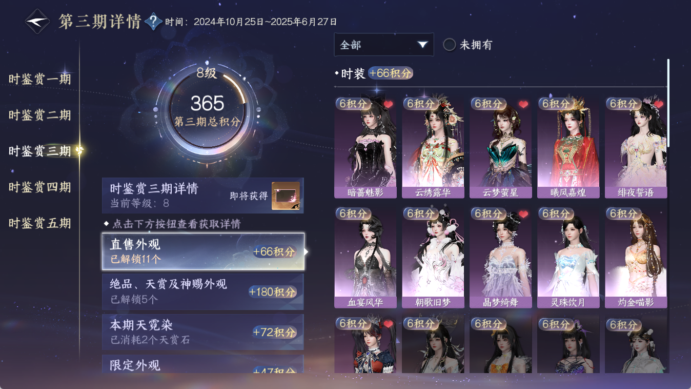 NSHWO413825逆水寒手游账号详情图12 NSHWO413825逆水寒手游账号详情图12