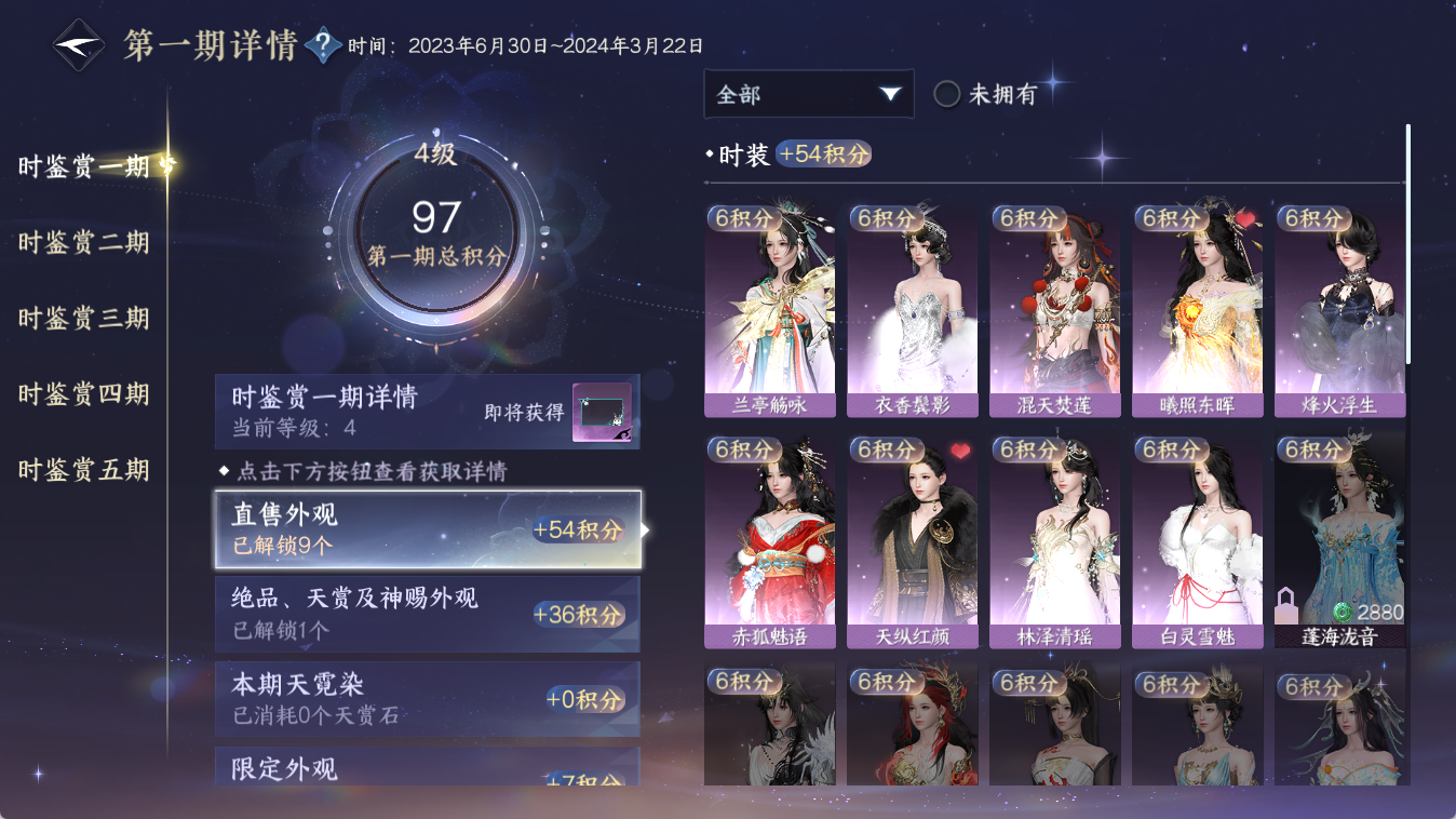 NSHWO413825逆水寒手游账号详情图14 NSHWO413825逆水寒手游账号详情图14