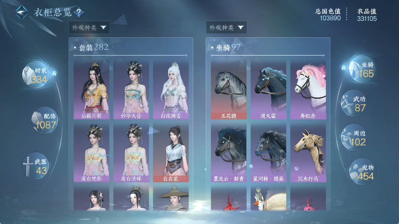 NSHWO413825逆水寒手游账号详情图15 NSHWO413825逆水寒手游账号详情图15