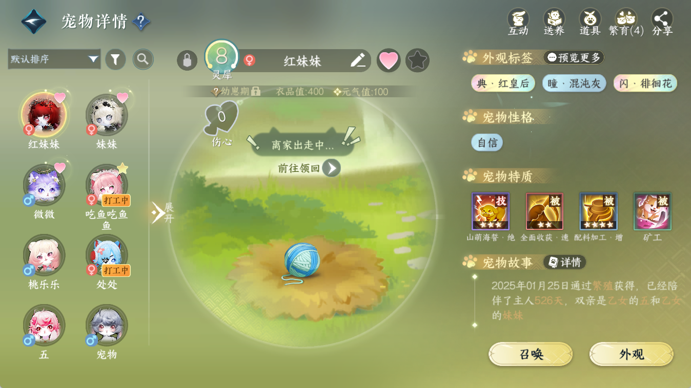 NSHWO413825逆水寒手游账号详情图18 NSHWO413825逆水寒手游账号详情图18