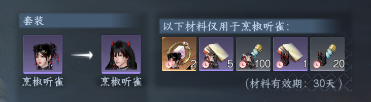 NSHWO413825逆水寒手游账号详情图28 NSHWO413825逆水寒手游账号详情图28