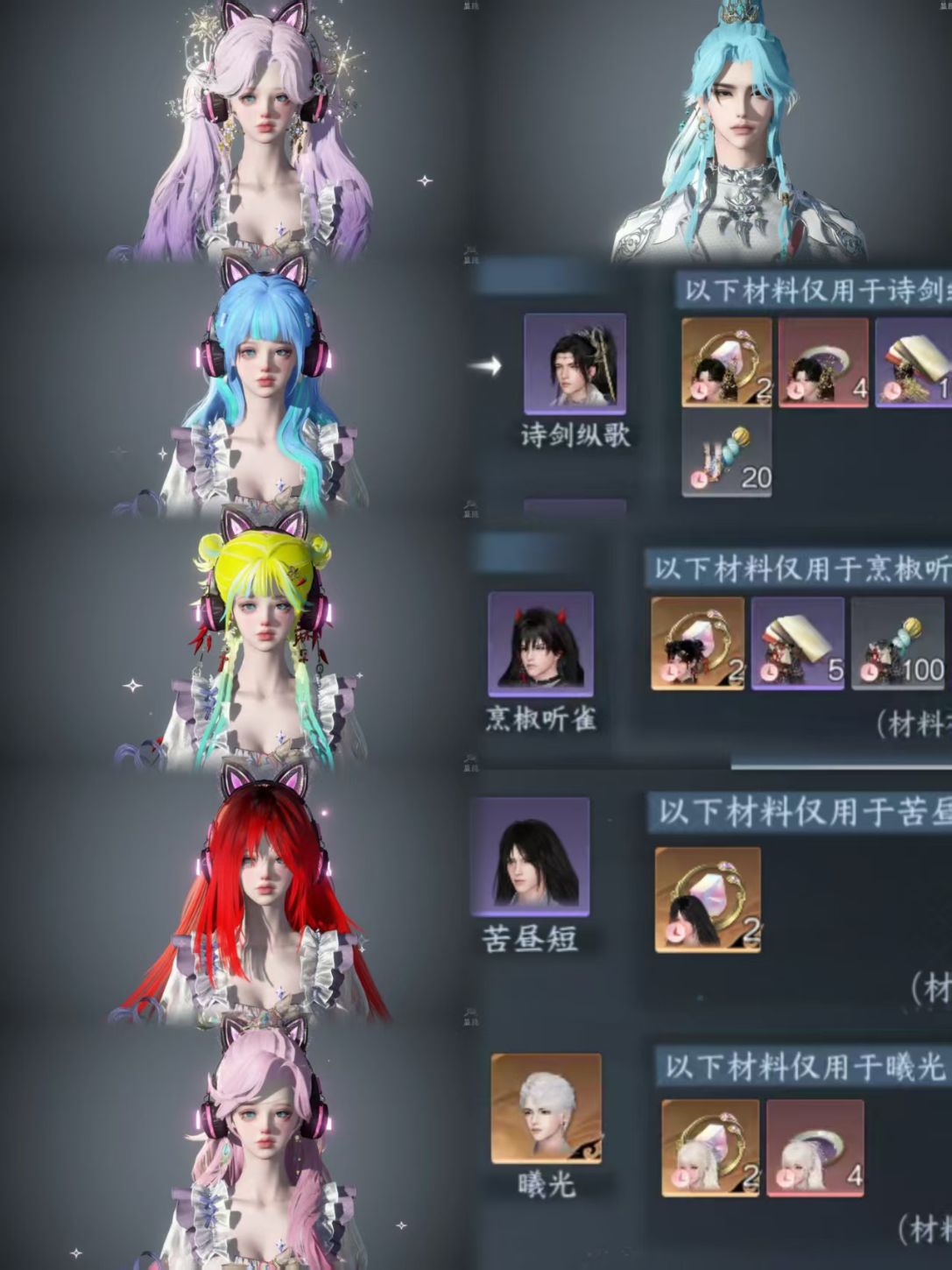 NSHWO413825逆水寒手游账号详情图31 NSHWO413825逆水寒手游账号详情图31