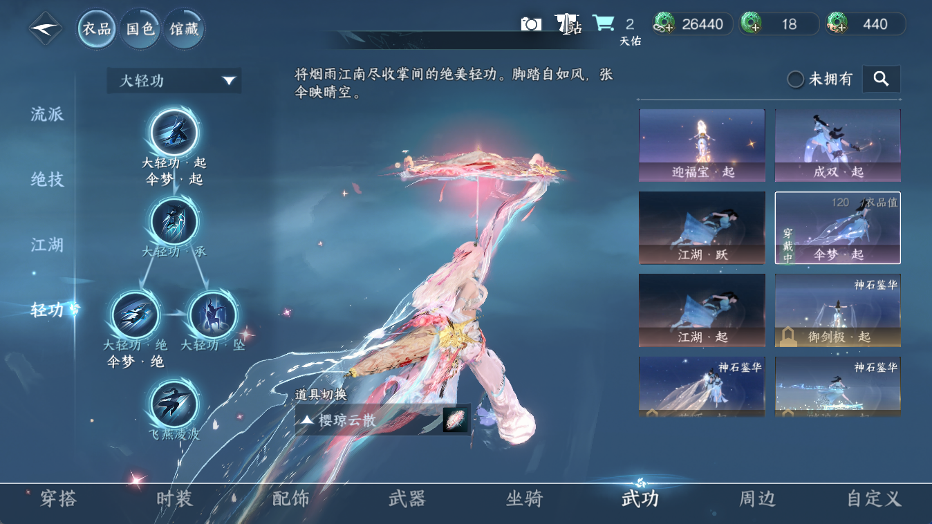 NSHWO413826逆水寒手游账号详情图9 NSHWO413826逆水寒手游账号详情图9