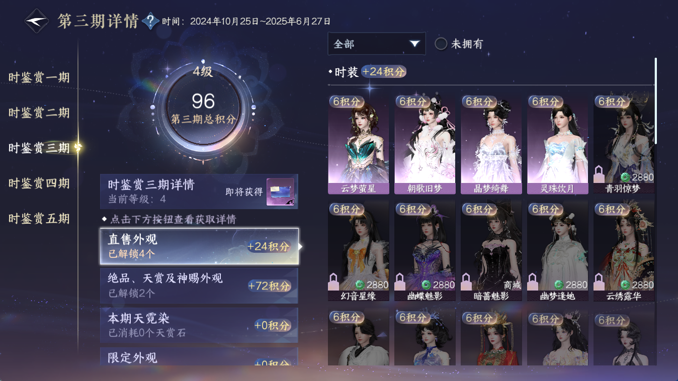 NSHWO413826逆水寒手游账号详情图13 NSHWO413826逆水寒手游账号详情图13