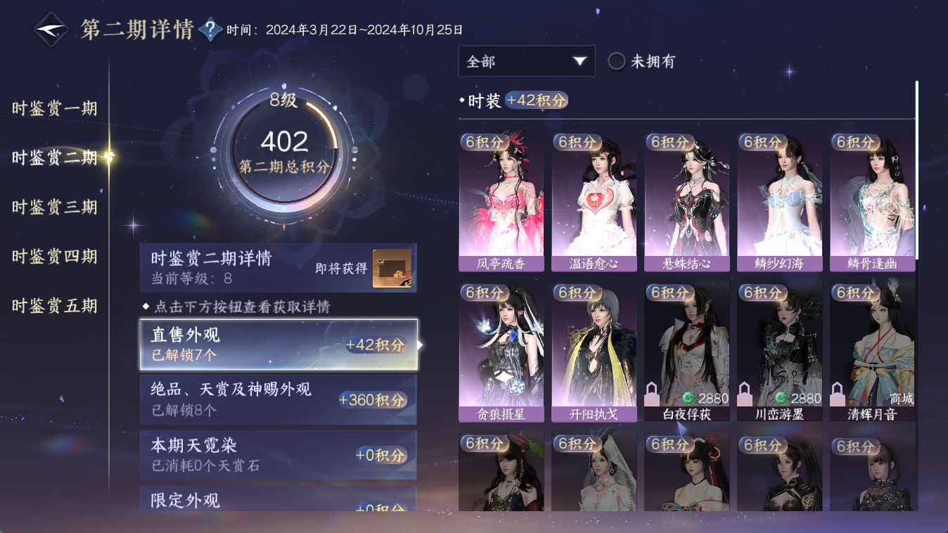 NSHWO413826逆水寒手游账号详情图14 NSHWO413826逆水寒手游账号详情图14