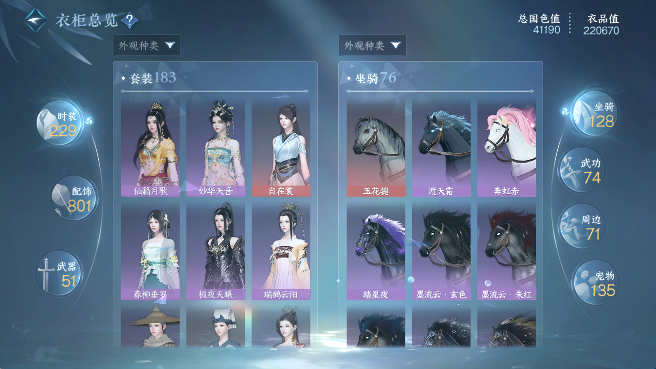 NSHWO413826逆水寒手游账号详情图16 NSHWO413826逆水寒手游账号详情图16