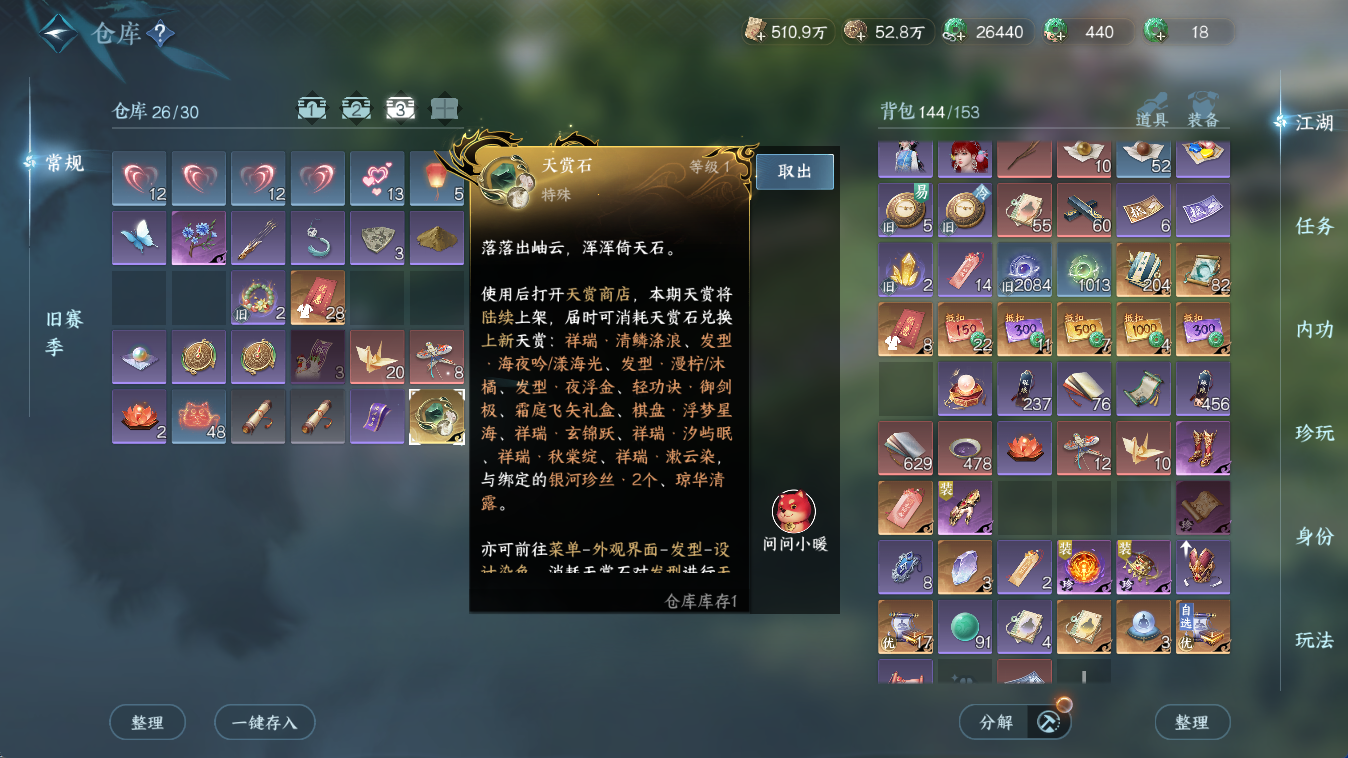 NSHWO413826逆水寒手游账号详情图19 NSHWO413826逆水寒手游账号详情图19