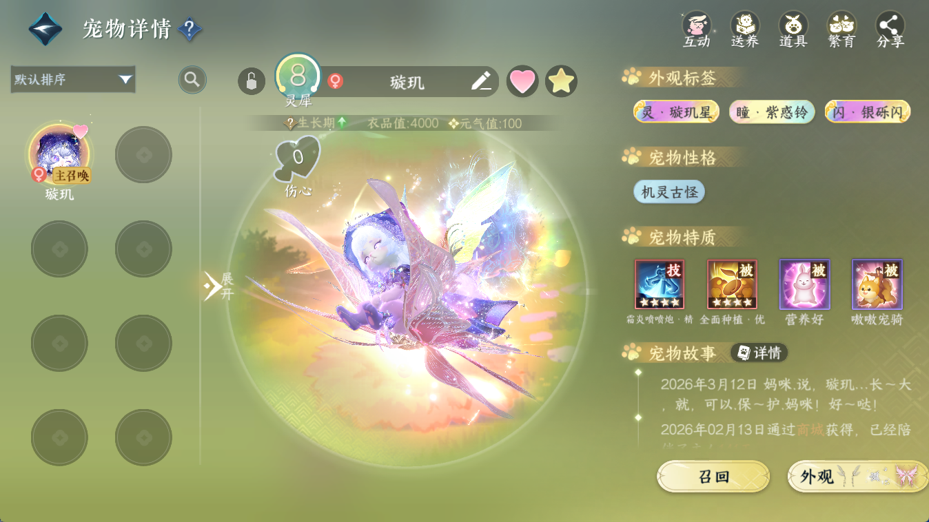 NSHWO413826逆水寒手游账号详情图20 NSHWO413826逆水寒手游账号详情图20