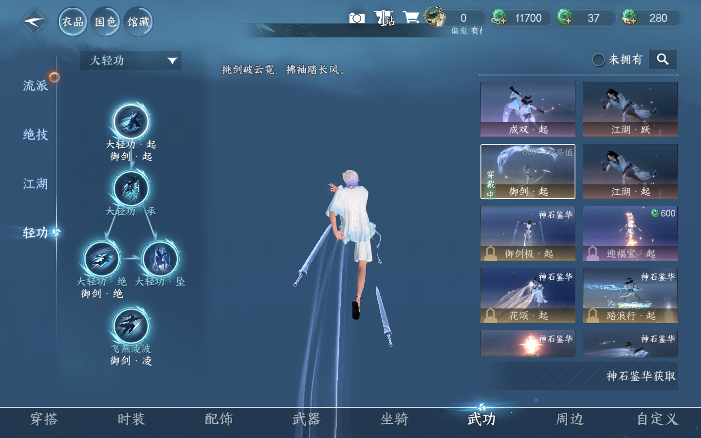 NSHWO413830逆水寒手游账号详情图10 NSHWO413830逆水寒手游账号详情图10