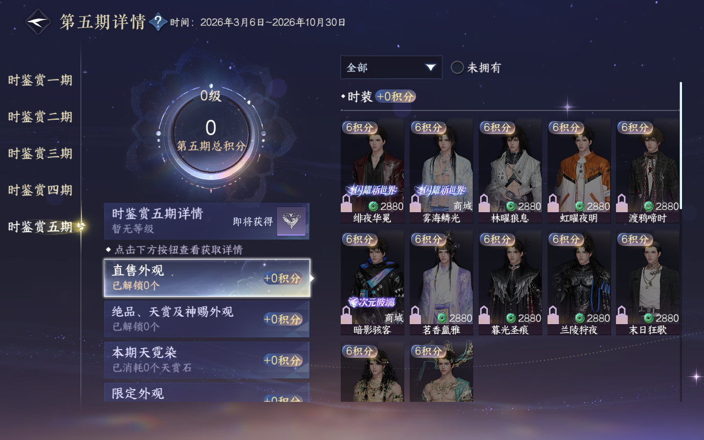 NSHWO413830逆水寒手游账号详情图13 NSHWO413830逆水寒手游账号详情图13