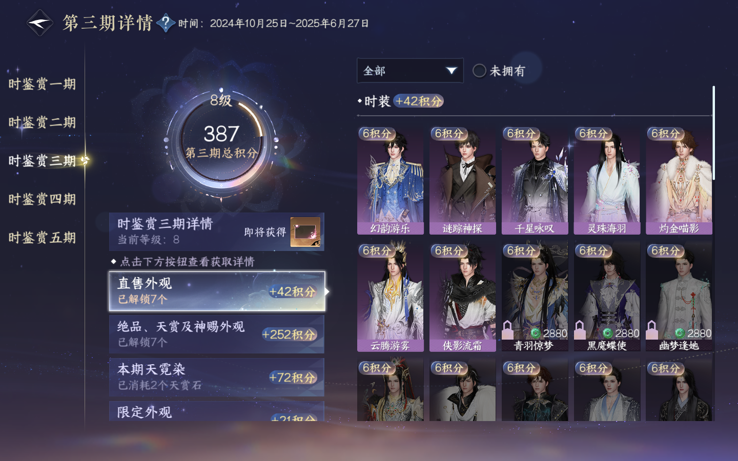 NSHWO413830逆水寒手游账号详情图15 NSHWO413830逆水寒手游账号详情图15