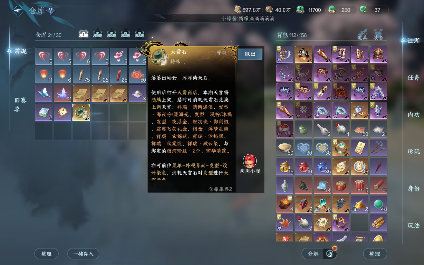 NSHWO413830逆水寒手游账号详情图18 NSHWO413830逆水寒手游账号详情图18