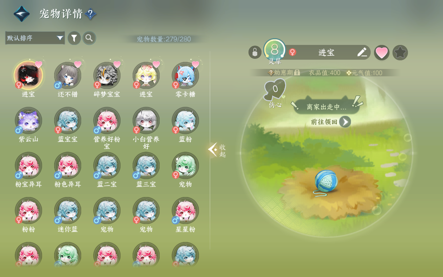 NSHWO413830逆水寒手游账号详情图24 NSHWO413830逆水寒手游账号详情图24